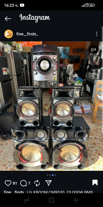 LG METAL BASS 9530 бартер за друга система само на лично за София