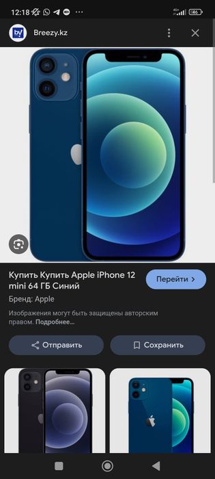 iPhone 12 mini  с гарантией