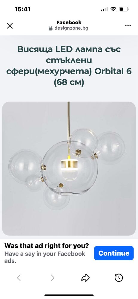 Висящ Пендел bubble 6