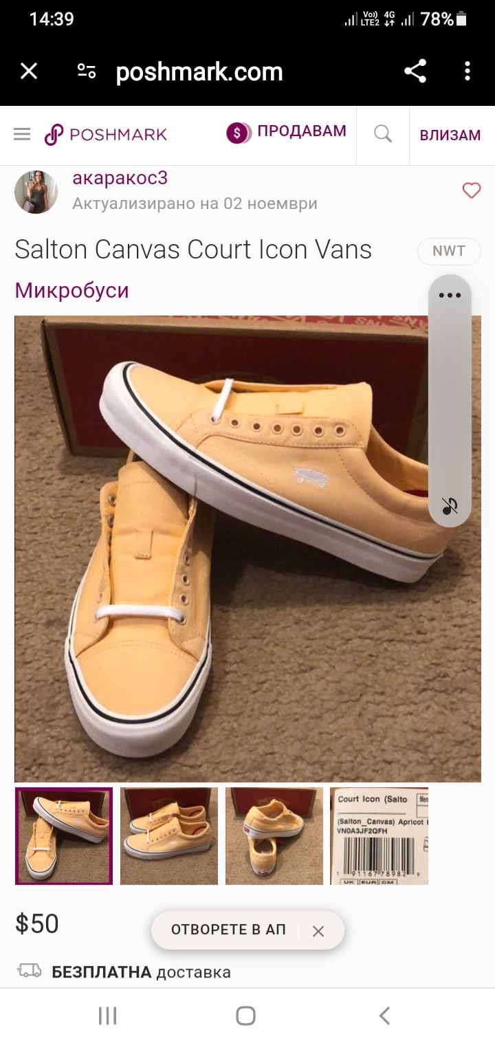 Кецове Vans, Ванс 42,5,  Худи Vans L