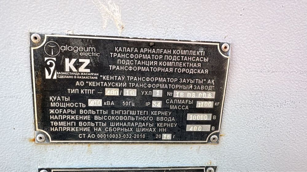 Трансформатор ктпн 400