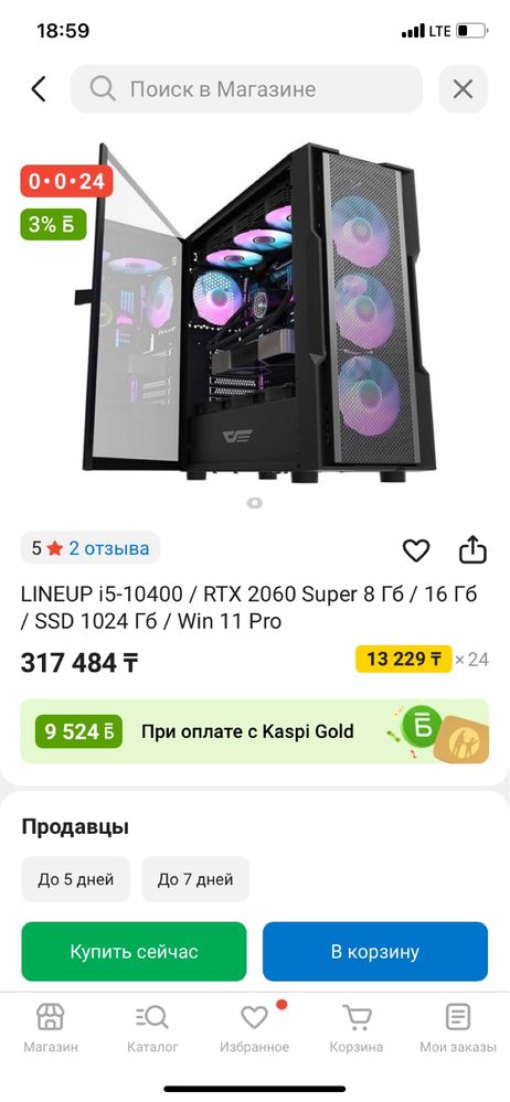 Продам ПК с монитором
