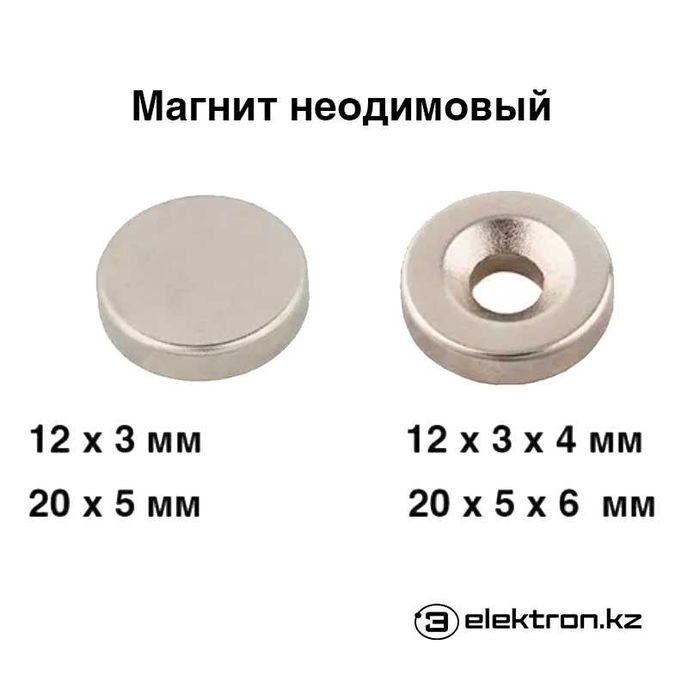 Магнит неодимовый круглый диск ,сплошной,с отверстием купить в Астане
