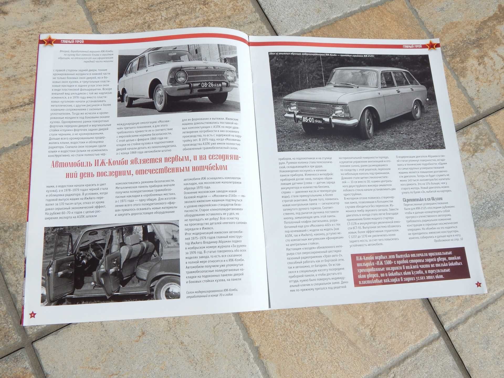 Revista prezentare istorie si tehnica auto Moskvich IJ 21251 Combi