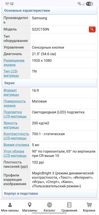 Монитор S22C150N