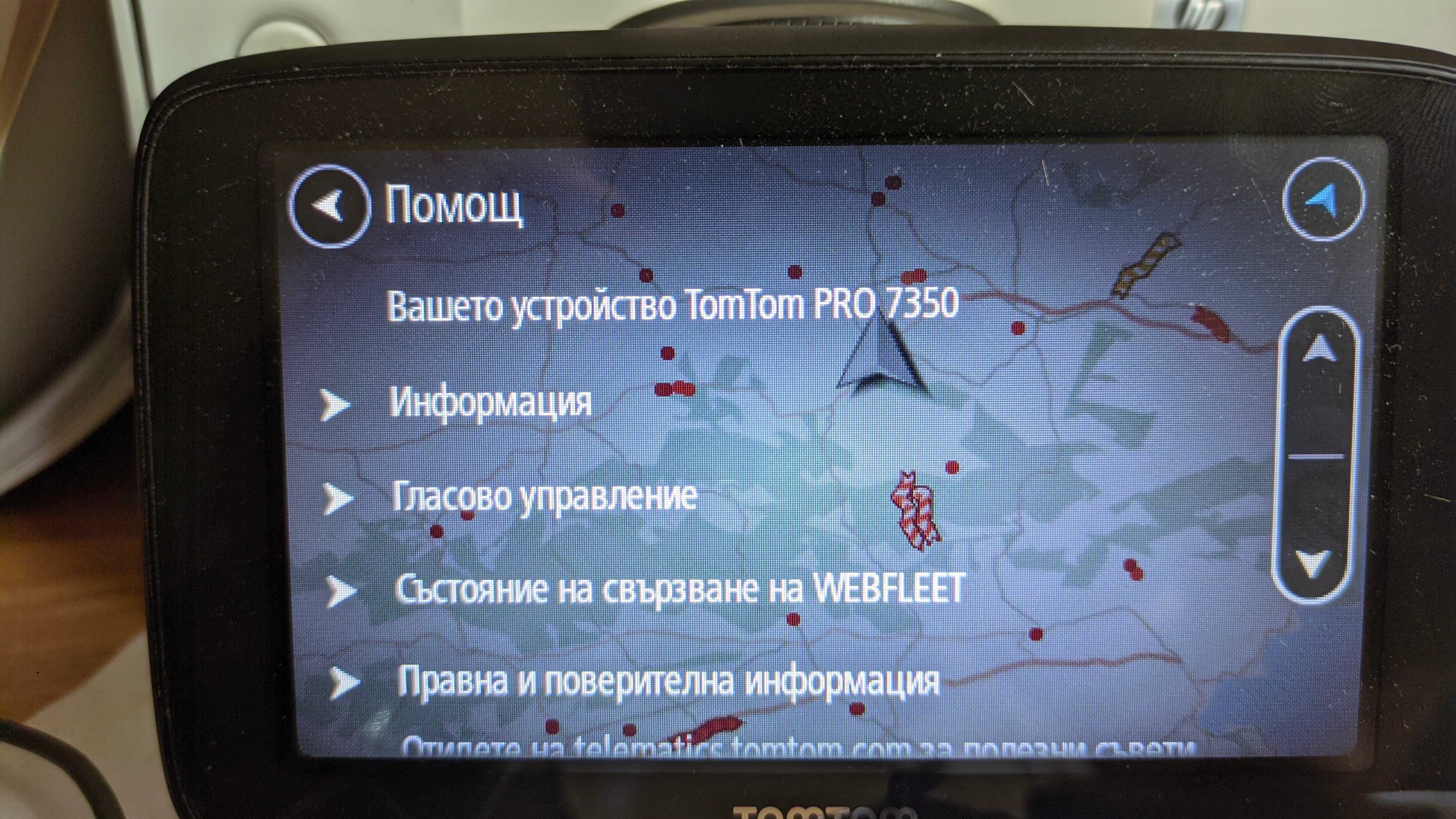 Професионална навигация за камион TomTom PRO 7350 TRUCK