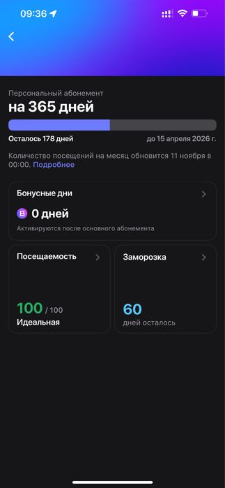 1Fit абонемент на 6 мес