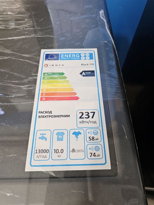 Акция kir moshina Immer 10kg