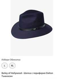 Мъжка филцова шапка XL