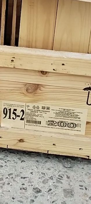 Продается Оптом мыло хозяйственное кир совун Россия