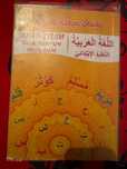 Arab tili kitobi