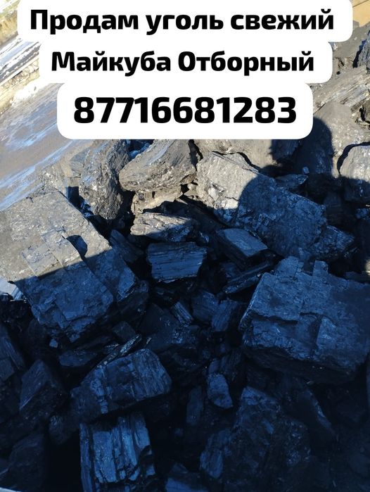 Уголь Доставка угля