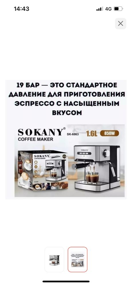Кофемашинка новая