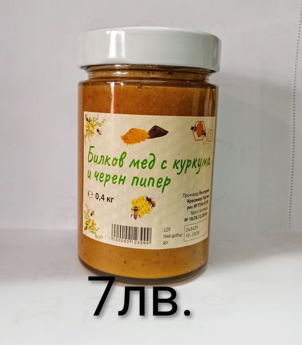 100% Натурален Пчелен мед