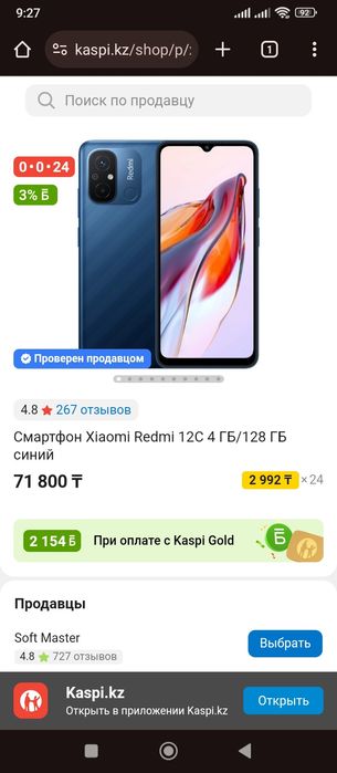 Продам телефон редми 12 с