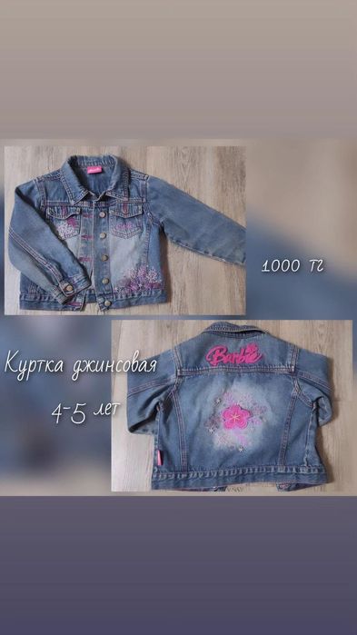 Куртки,ветровки ,кофты