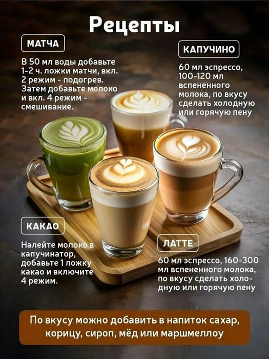Вспениватель молока, электрический, 400 Вт, 4 режима, черный