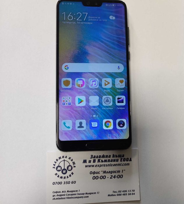 Huawei P20 Pro 128/6GB