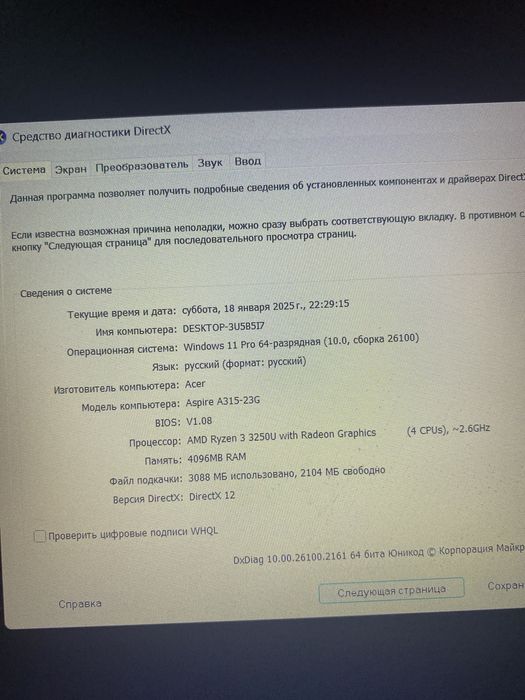 Ноутбук Acer состояние отлчиное