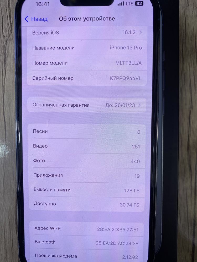 Iphone 13 pro с гарантией