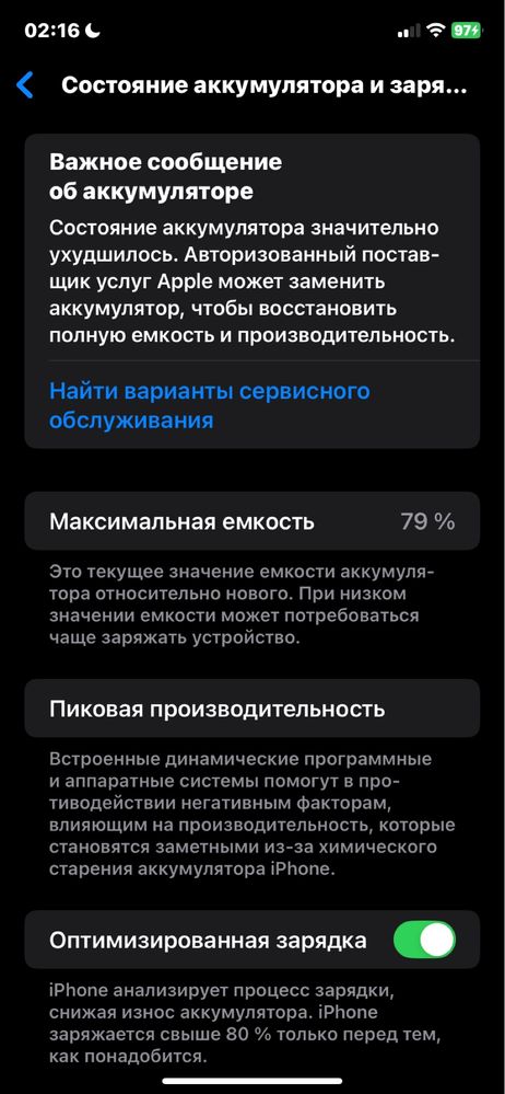 Iphone 11.