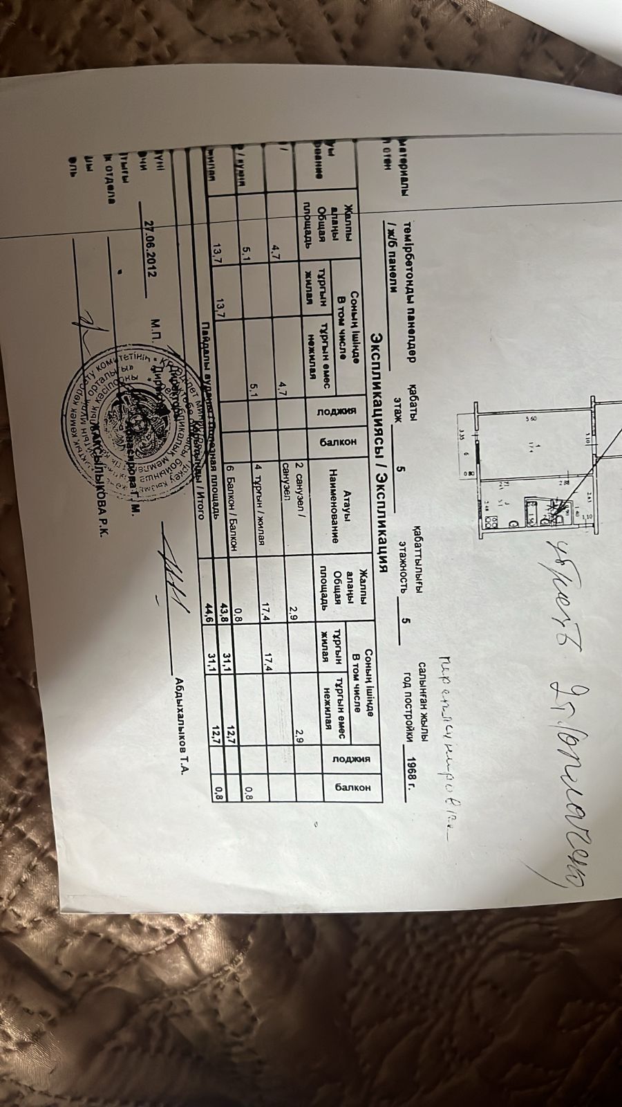 Продам 2х комнатную квартиру есет батыра 69 Б