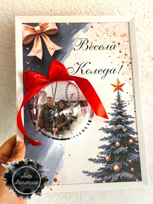 Коледен 3д постер с ваша снимка