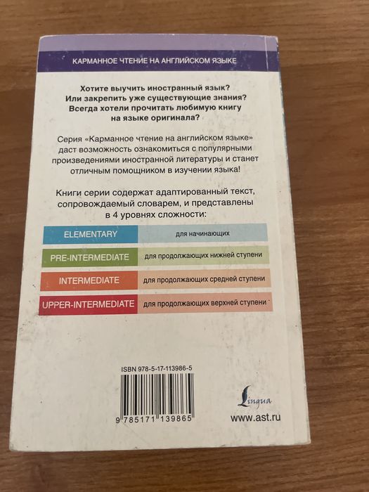 Книга “Alice in wonderland” на английском