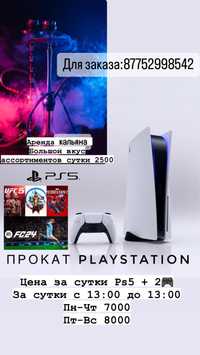Прокат/Аренда Sony Playstation 5