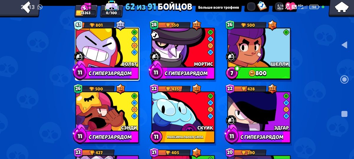 Аккаунт в Brawl stars