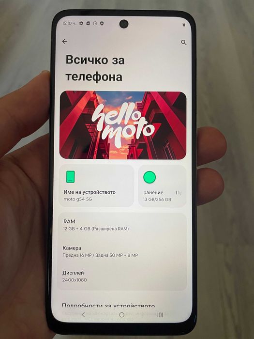 Motorola Moto G54 5G