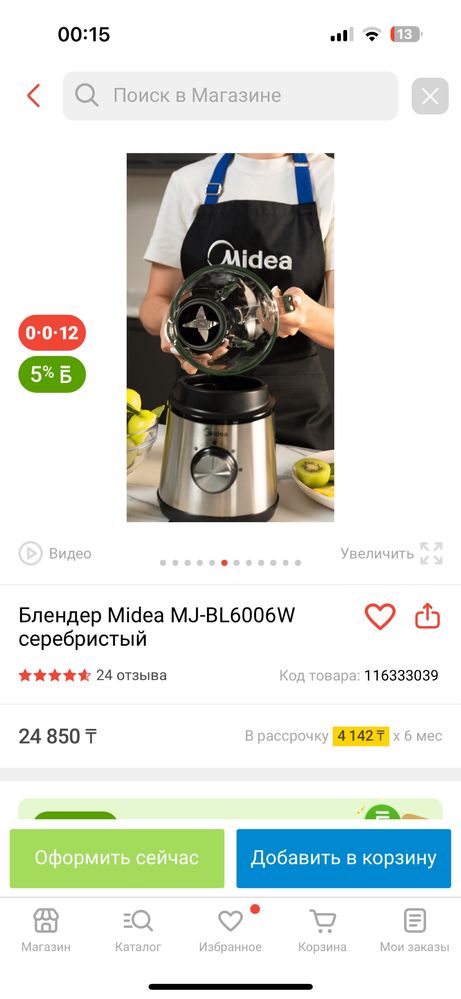Продам блендер midea