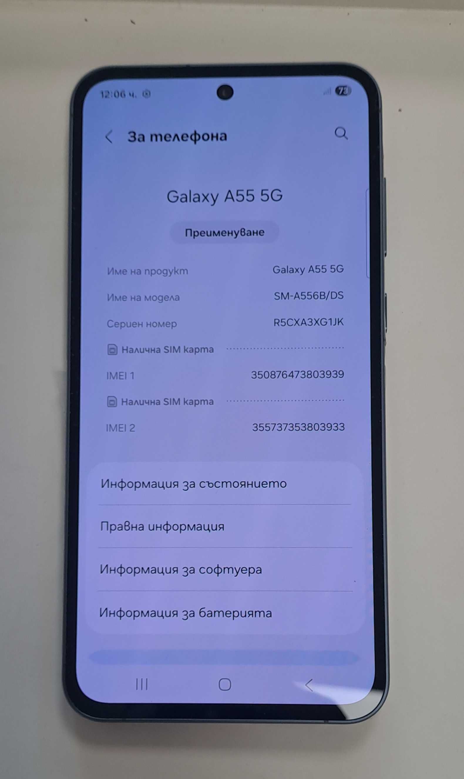 Продавам Samsung Galaxy A55 – 128GB – Неразличим от Нов – 400 лв
