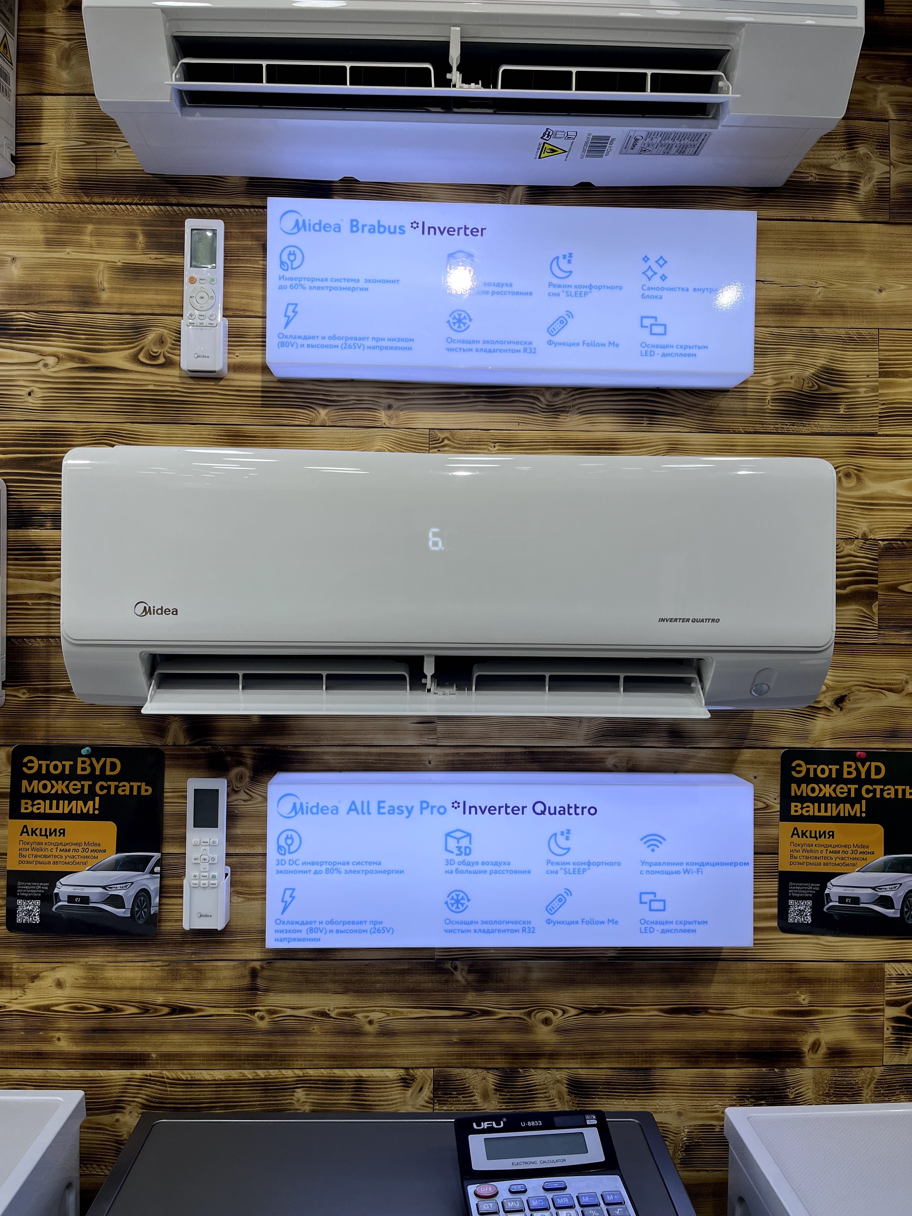 Кондиционер Midea All Easy Pro от Официального Дилера + Доставка!