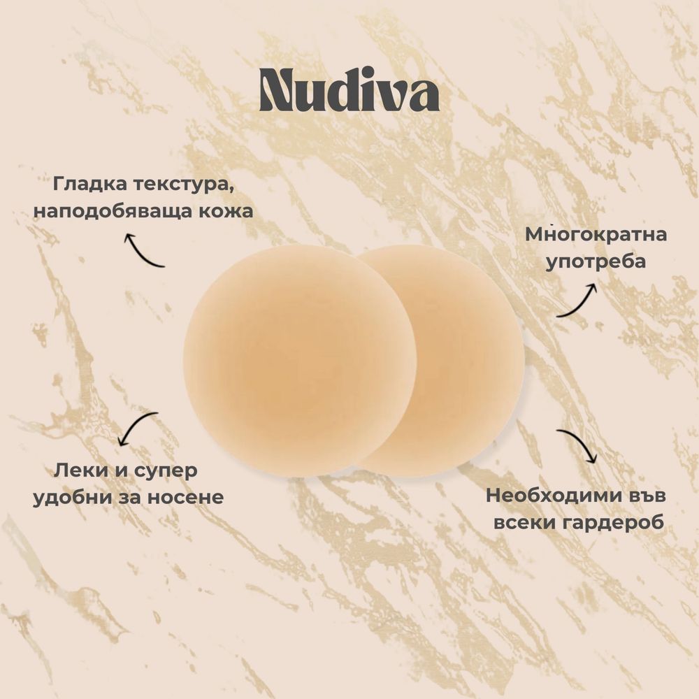 Nudiva повдигащи подплънки