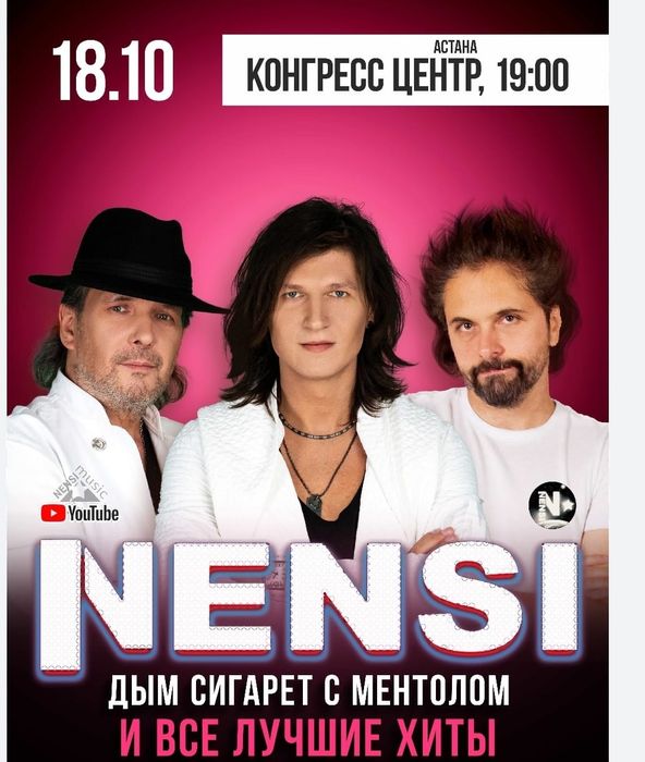 Билеты на группу "Nensi"