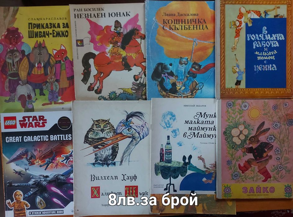 Детски книжки продавам