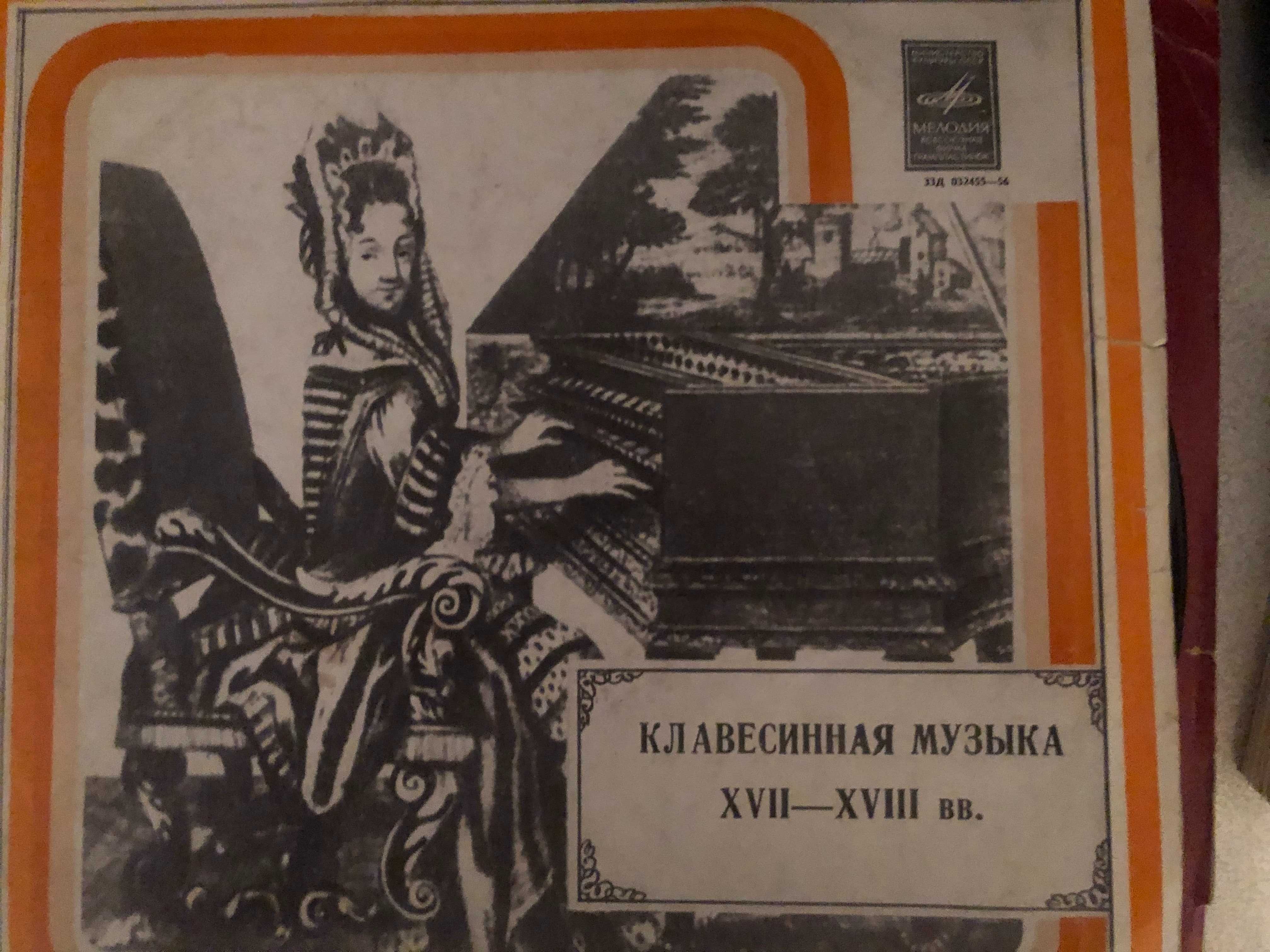 Пластинки классической музыки. 4 шт.