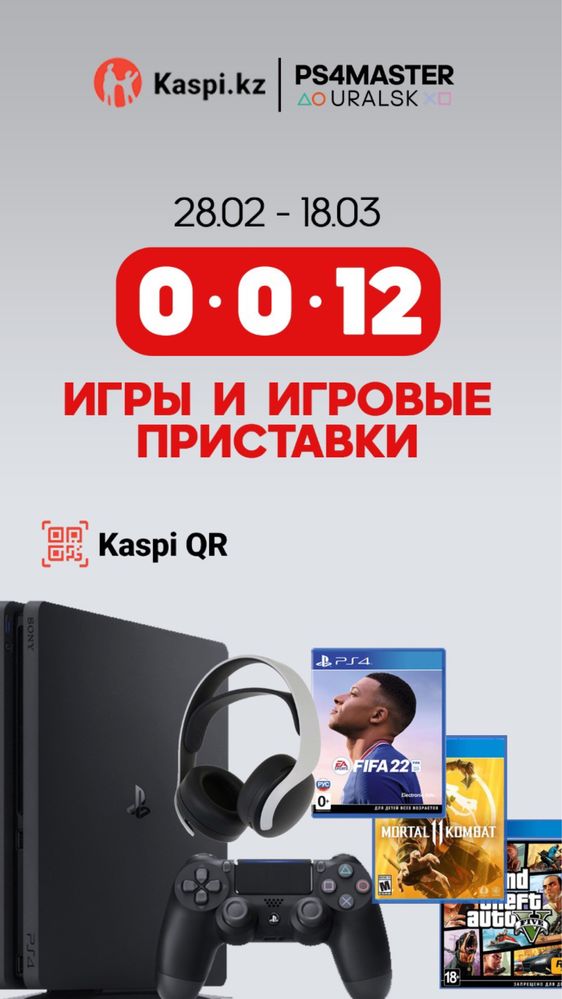 PlayStation 4 фат слим про