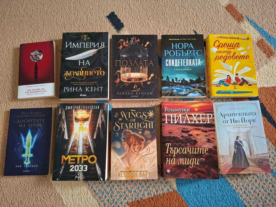 Книги втора употреба