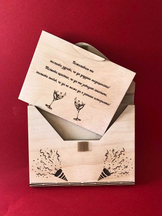 Гравиран Плик с Картичка