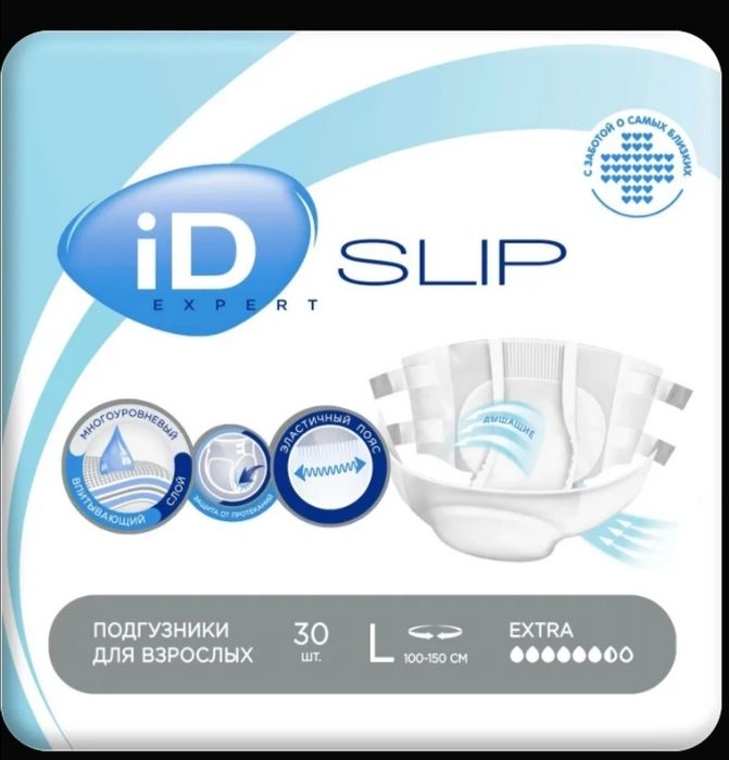 Продам памперсы для взрослых и одноразовые пеленки