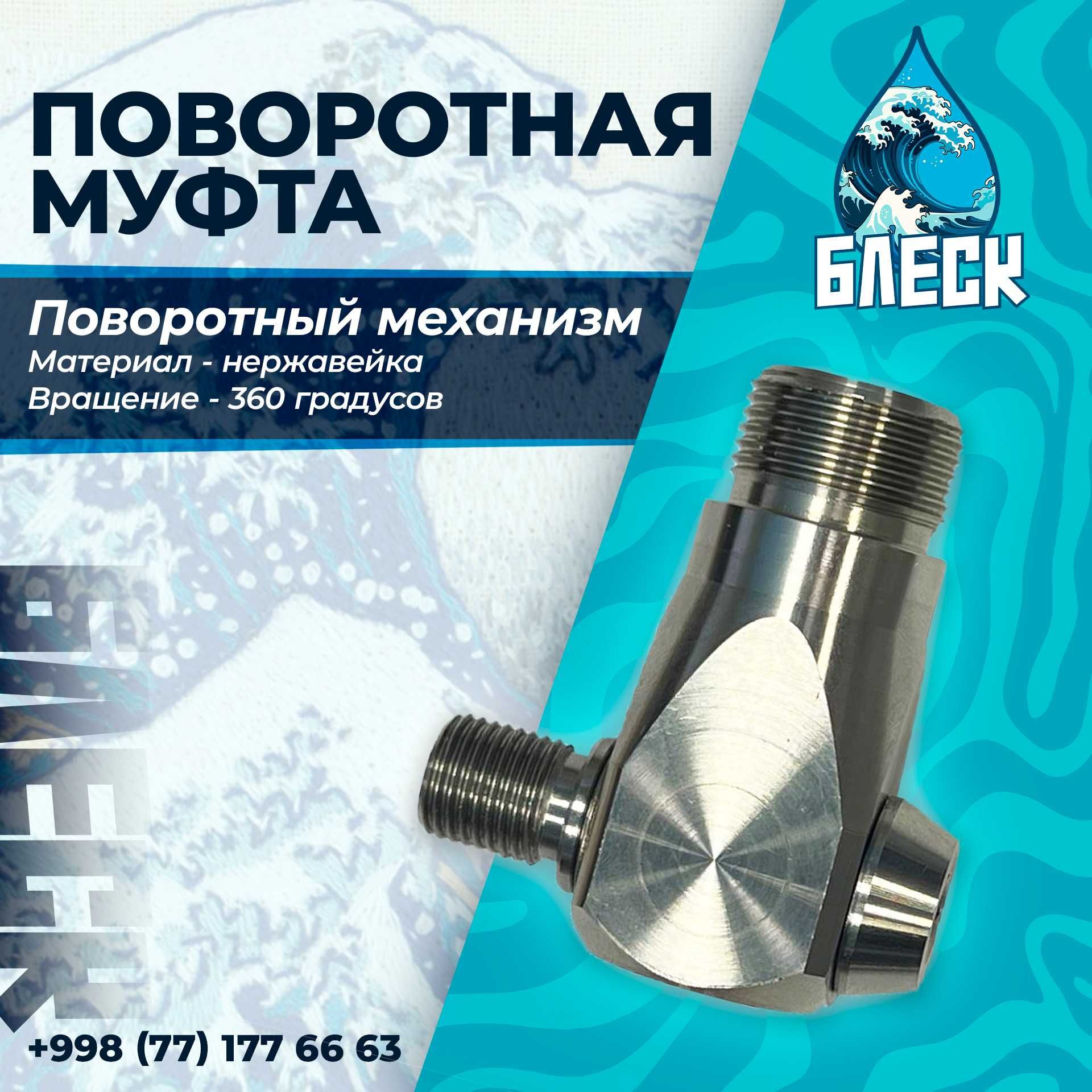 Помпа-улька ulka (дозатор) для моек+моек самообслуживания БЛЕСК