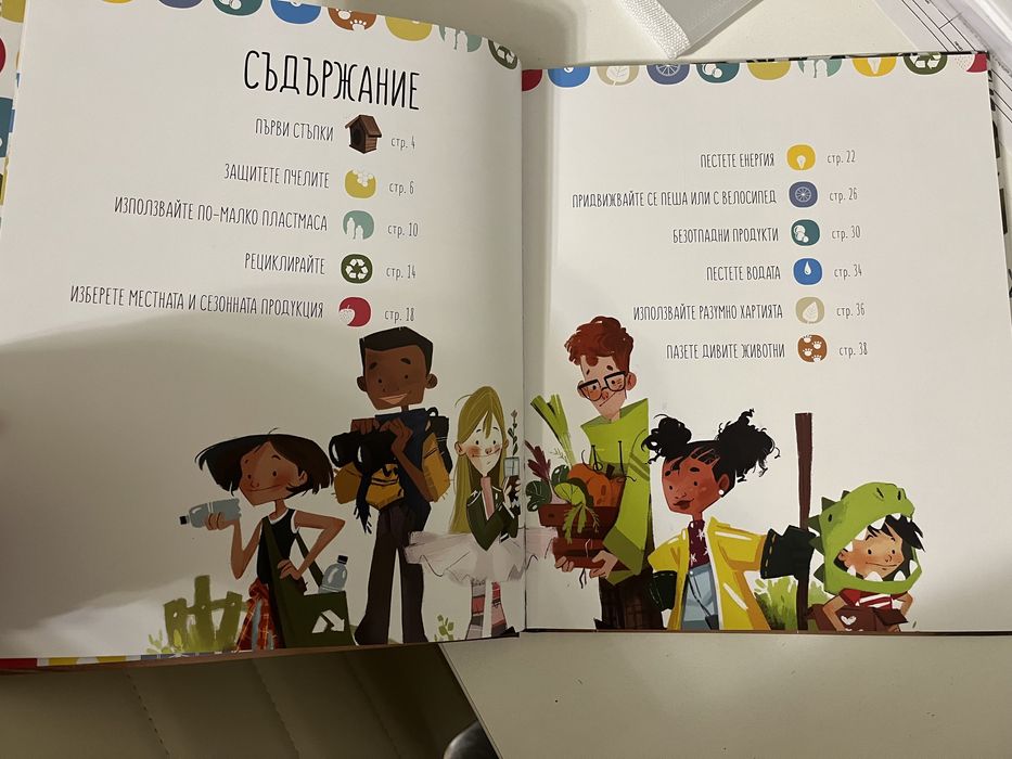 10 идеи как да спасим планетата