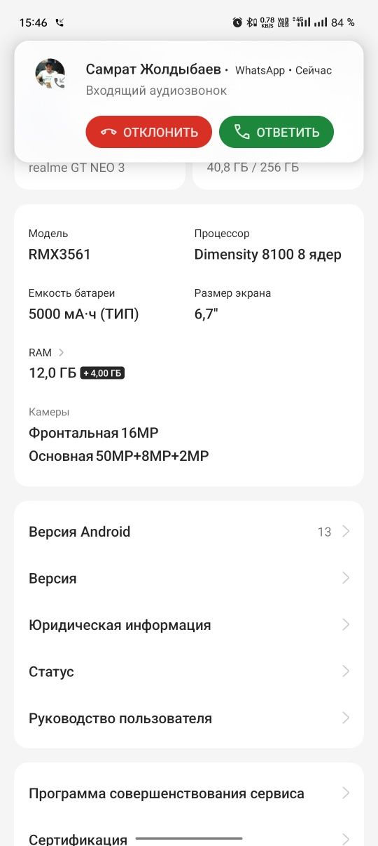 Realme GT Neo 3 150W