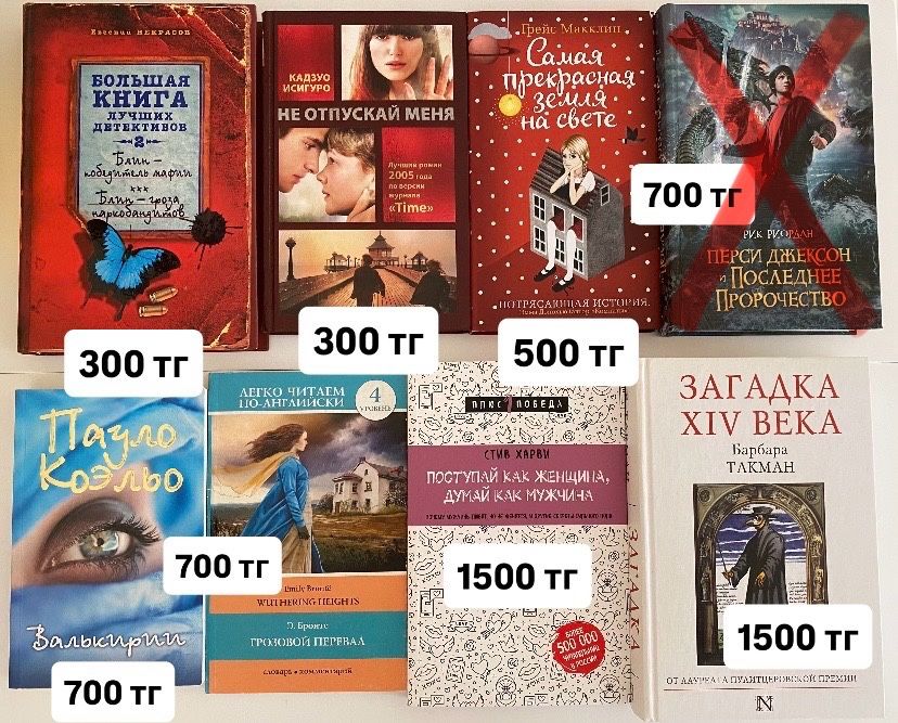 Книги от 300 до 3500 тг (б/у и новые),книги на английском,самоучители