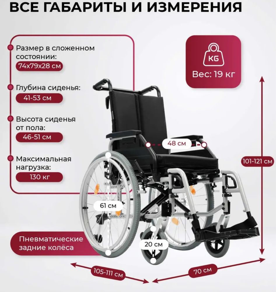 Инвалидное кресло коляска Recline 300 50 см для инвалидов
