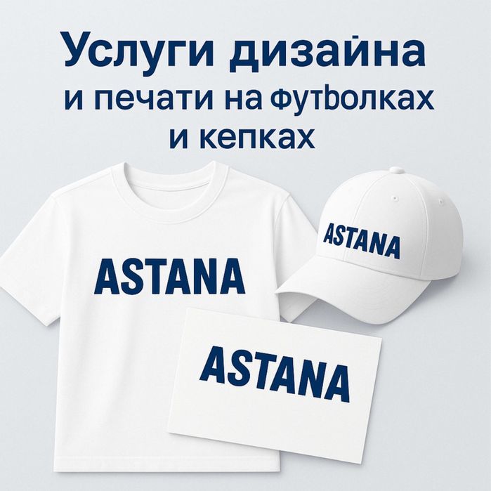 Принты на футболки