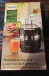 Продавам сокоистисквачка PHILIPS
СОКОИЗСТИСКВАЧКА PHILIPS HR1832/02