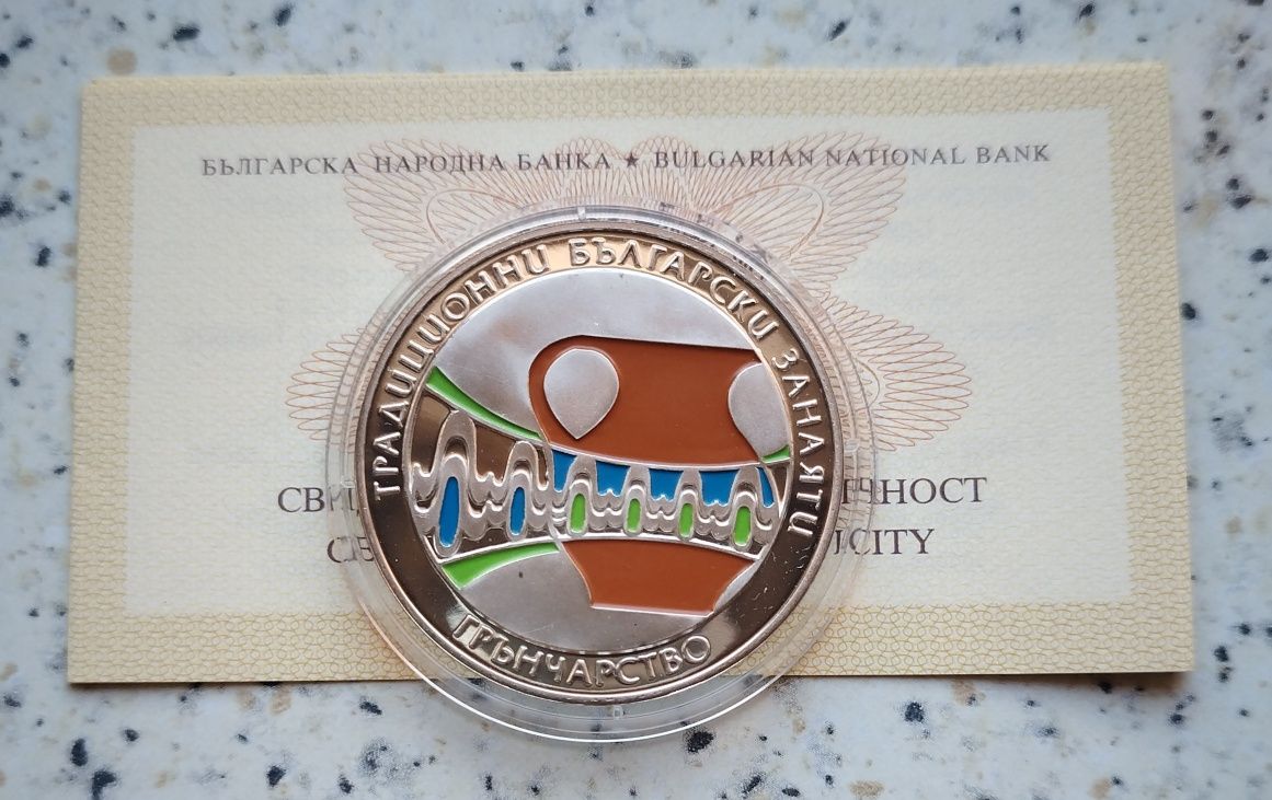 Български монети БНБ